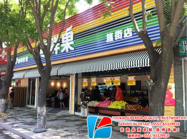 億彩水果保鲜柜沁各农业案例2